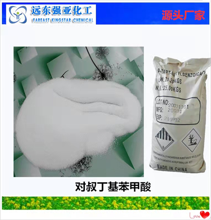 对叔丁基苯甲酸